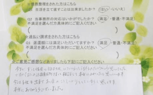 はたの法務事務所の口コミ